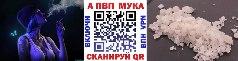 Alfa_PVP Crystall Новосибирск