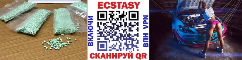 Ecstasy Cube  где найти   Новосибирск 